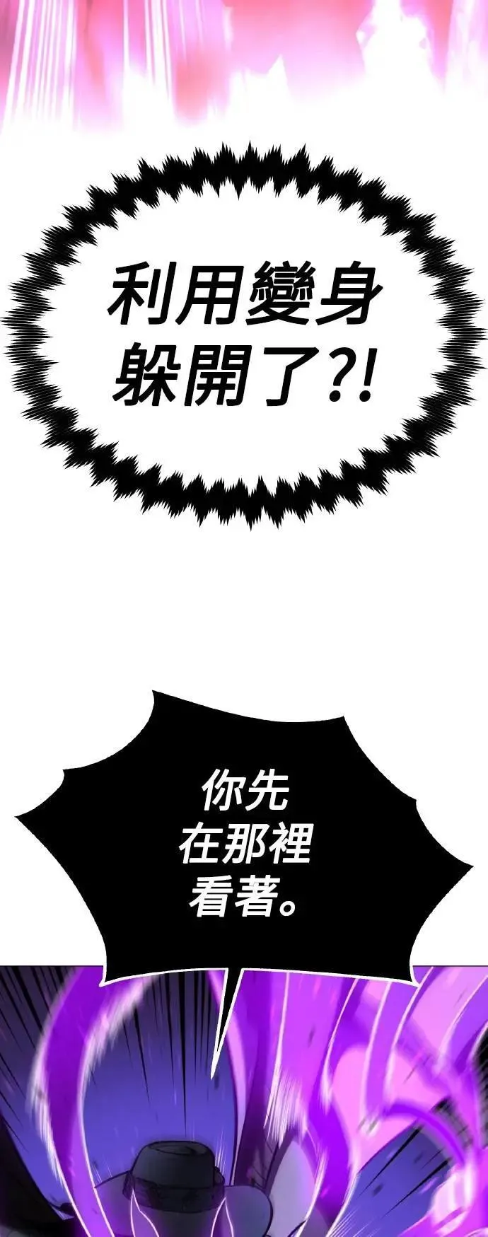 第66话 第56页