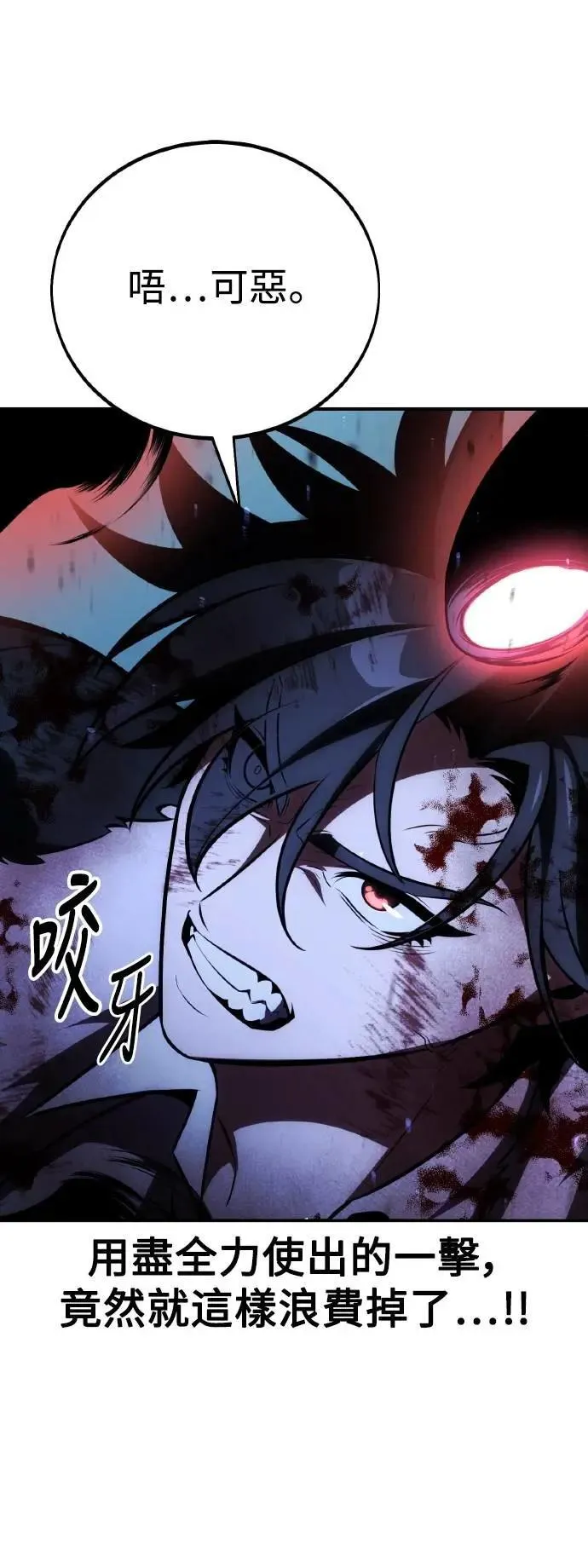 第66话 第59页