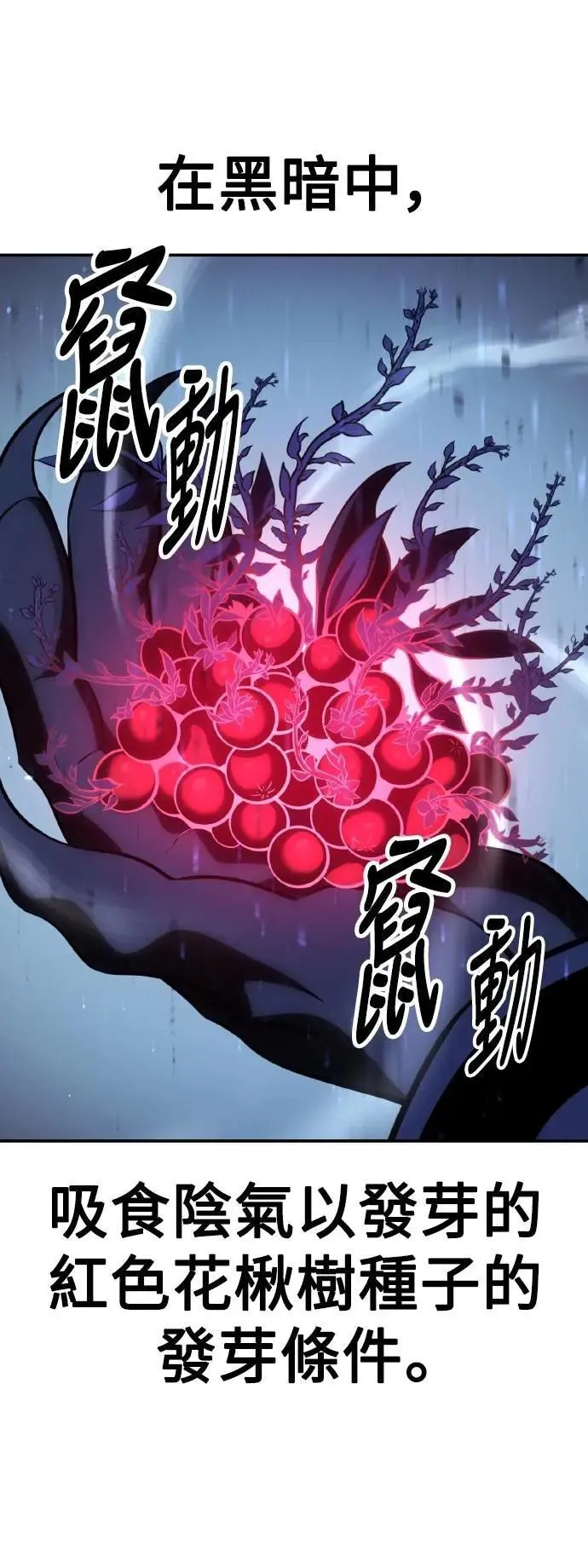 第66话 第61页
