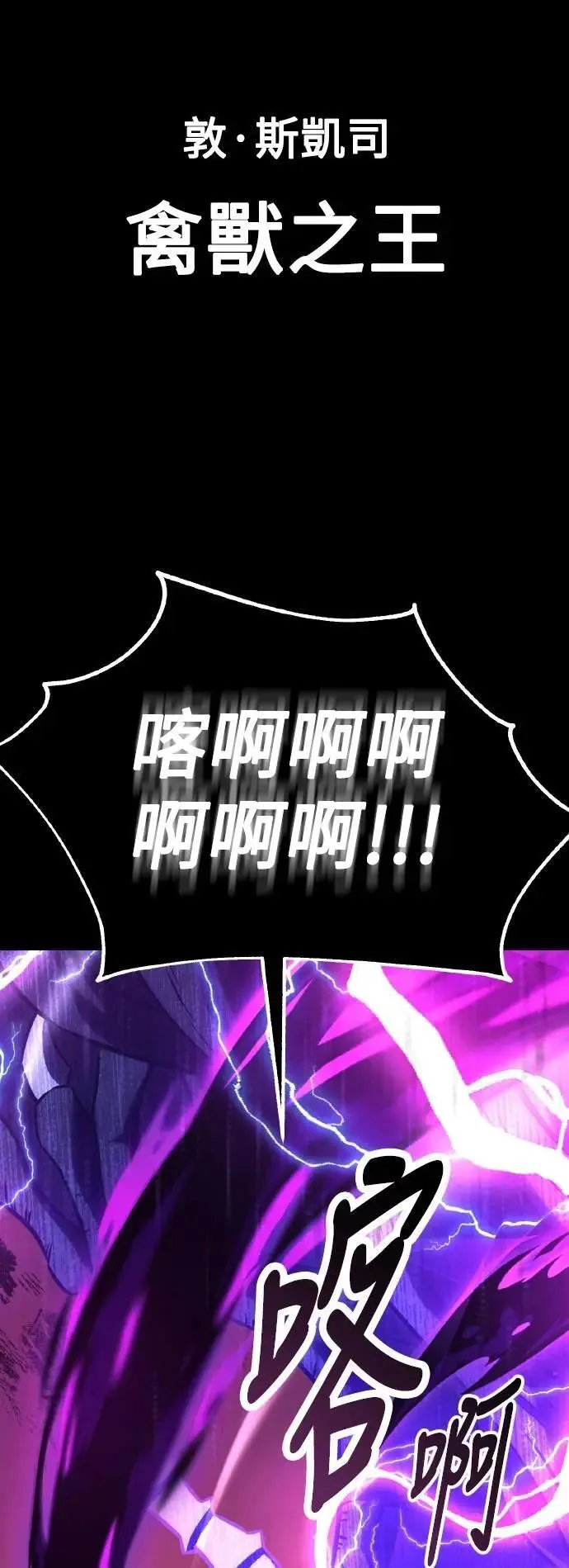 第66话 第68页