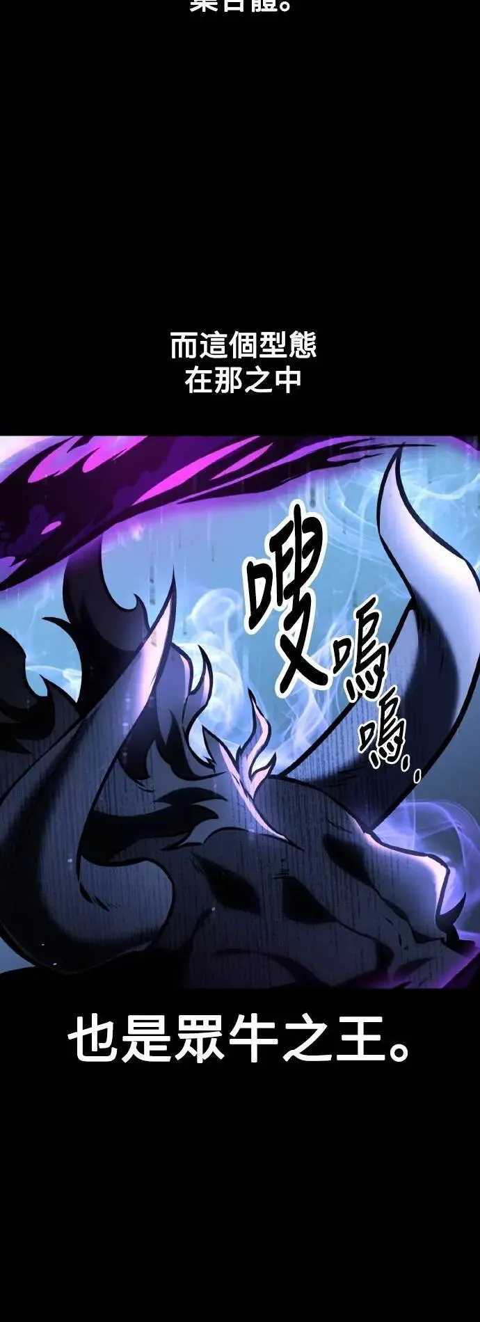 第66话 第70页