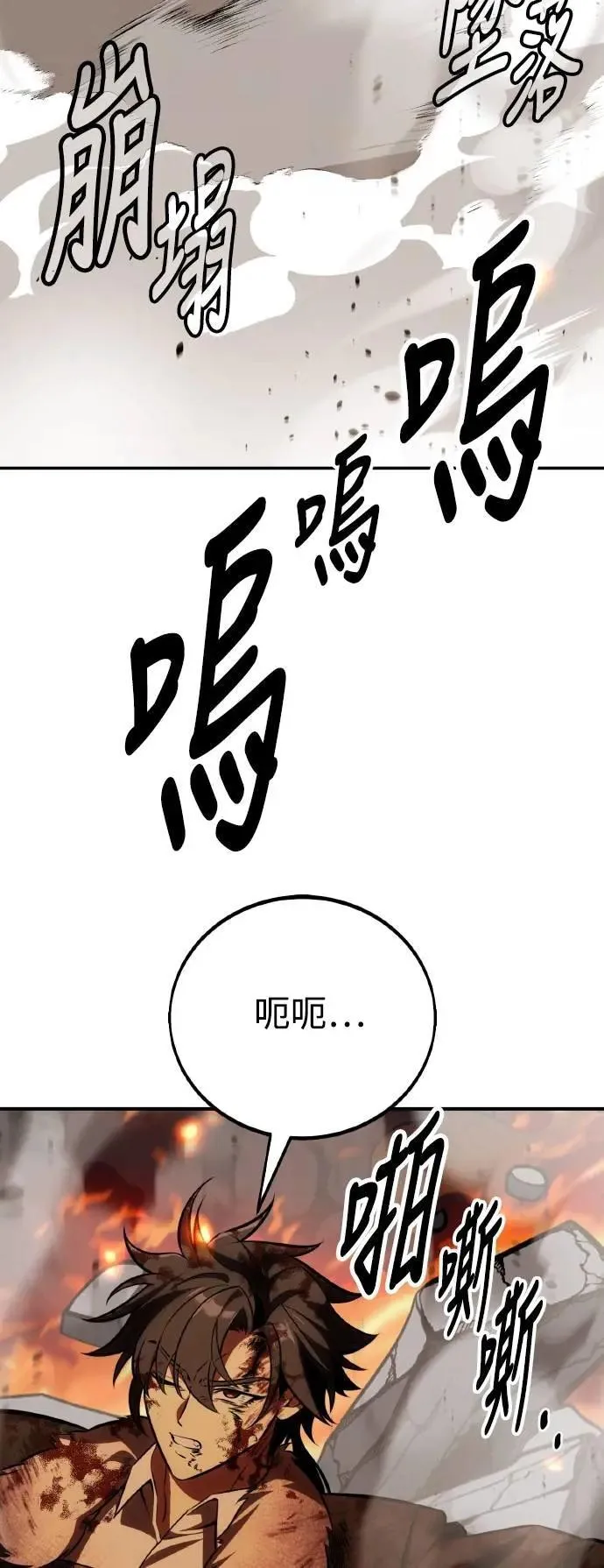 第66话 第82页