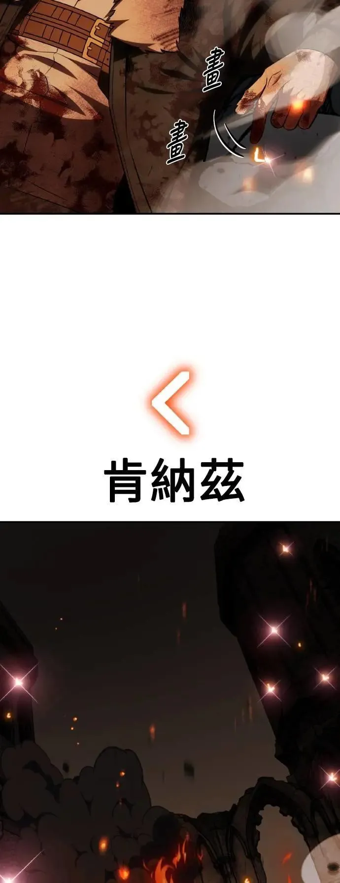 第66话 第83页