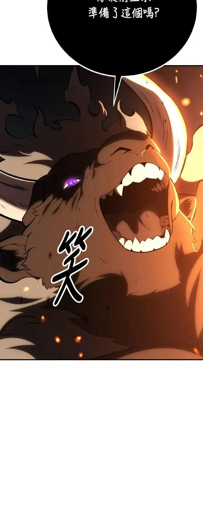 第66话 第85页