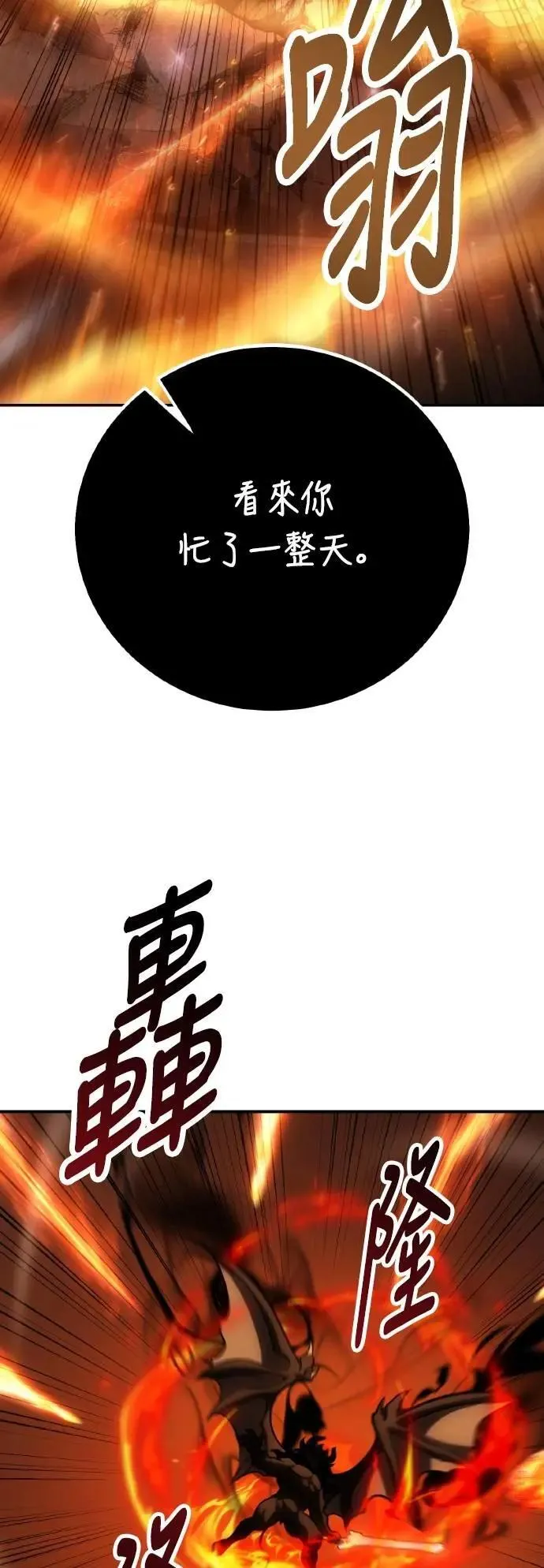 第66话 第87页