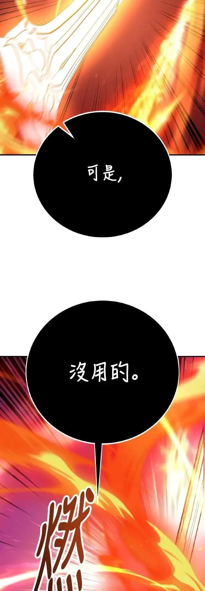 第66话 第89页