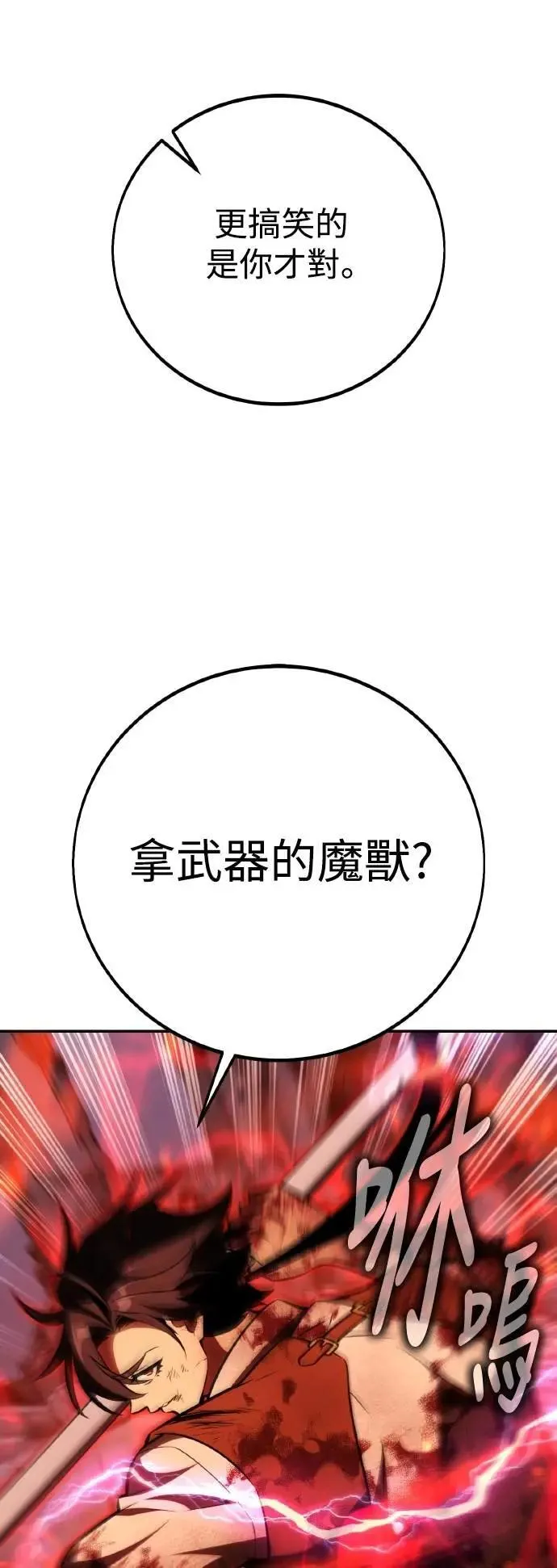 第66话 第101页