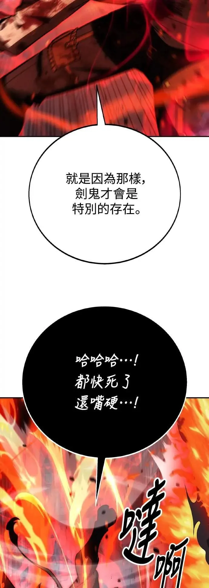 第66话 第102页