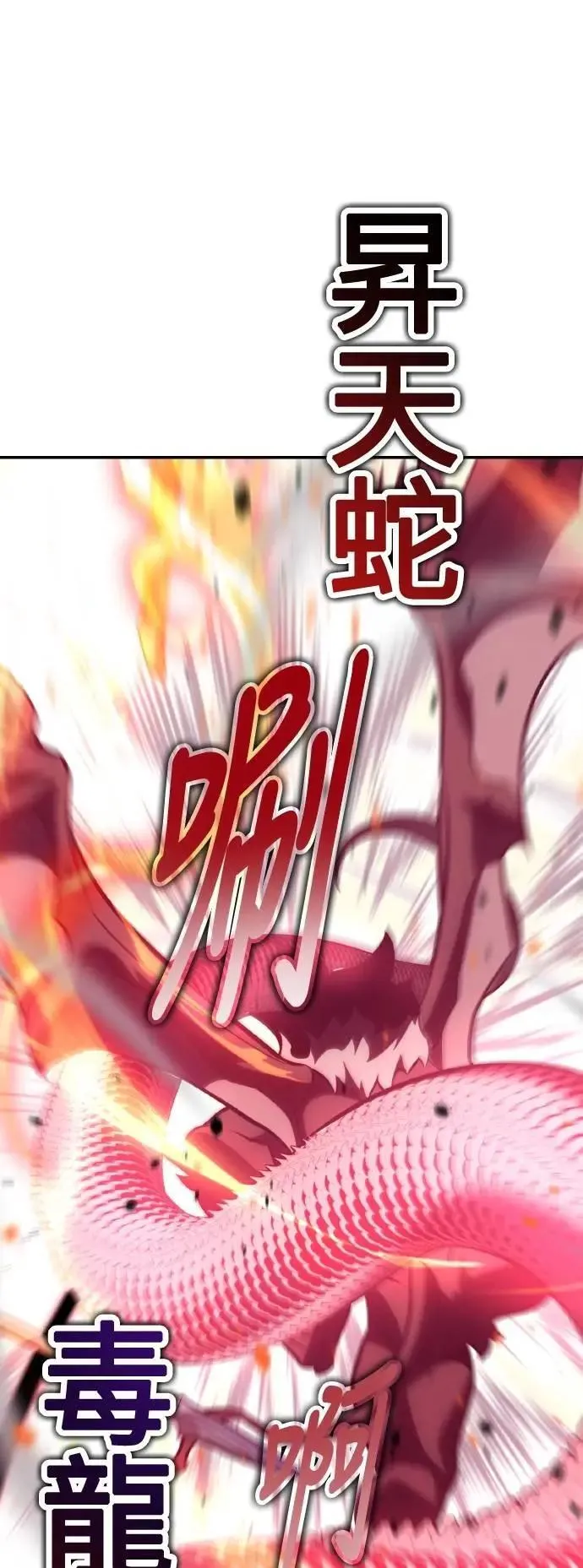 第66话 第108页
