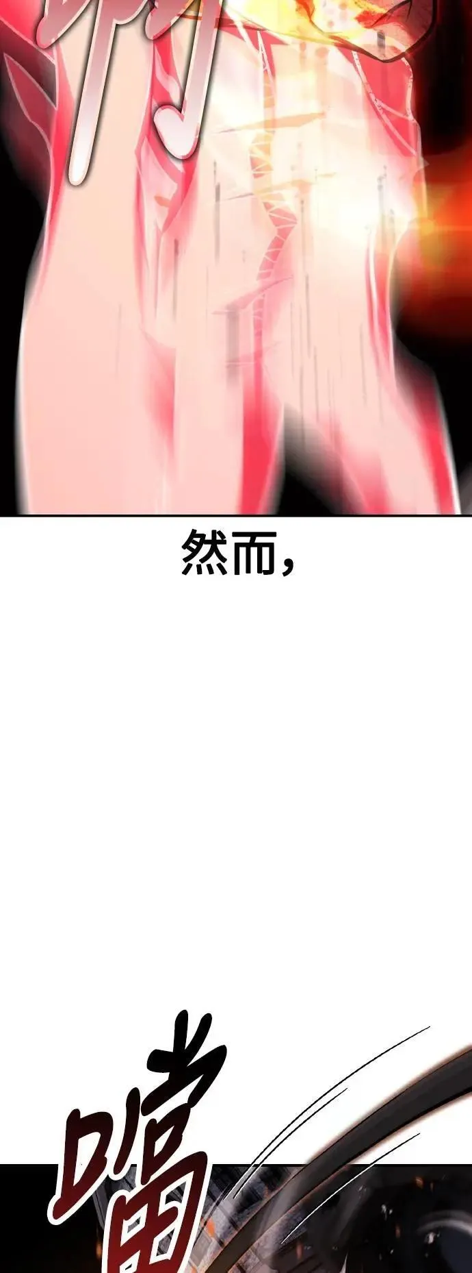 第66话 第110页