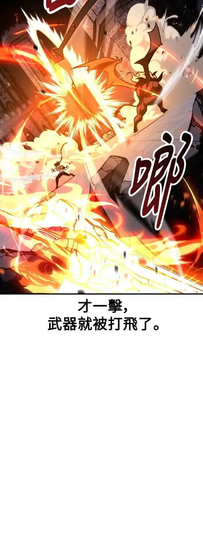 第66话 第111页