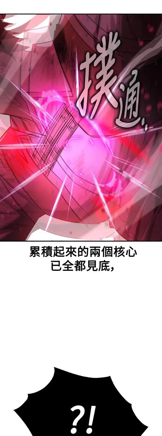 第66话 第112页