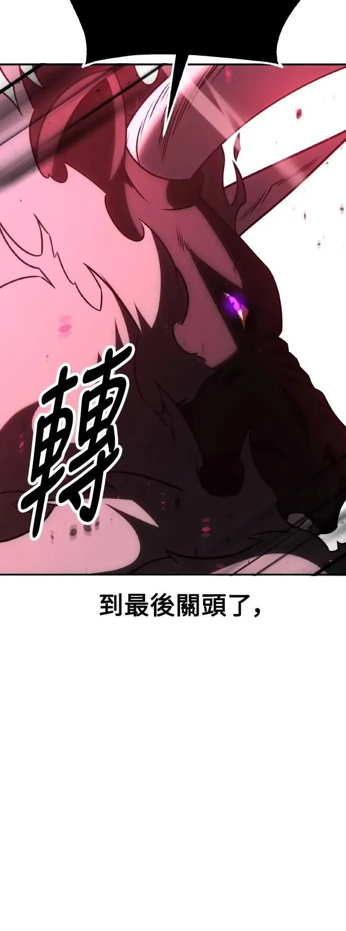 第66话 第113页