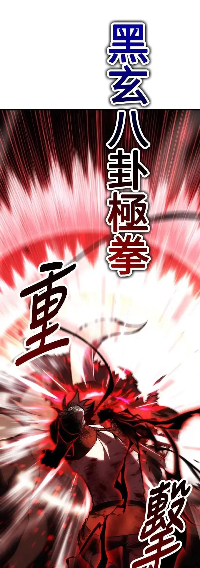 第66话 第116页