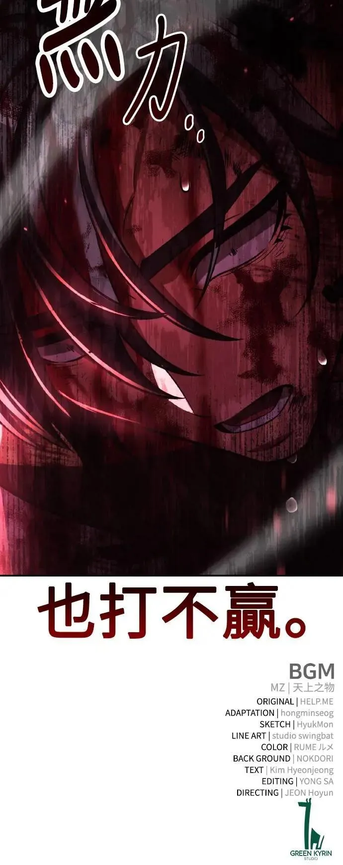 第66话 第125页