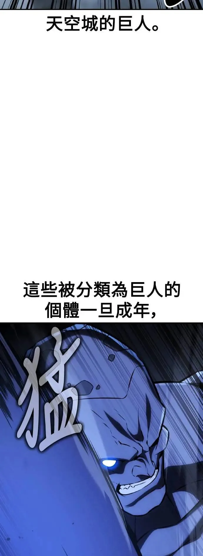 第67话 第2页