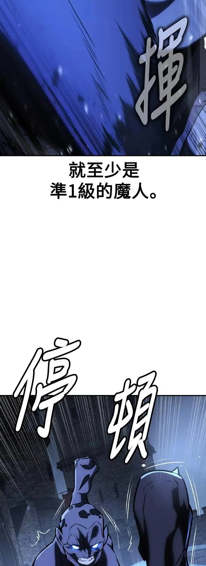 第67话 第3页