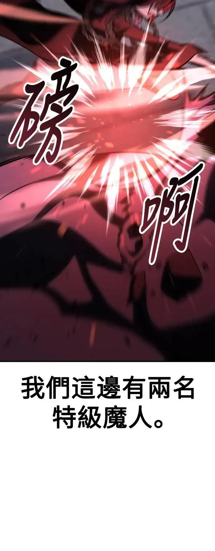 第67话 第7页