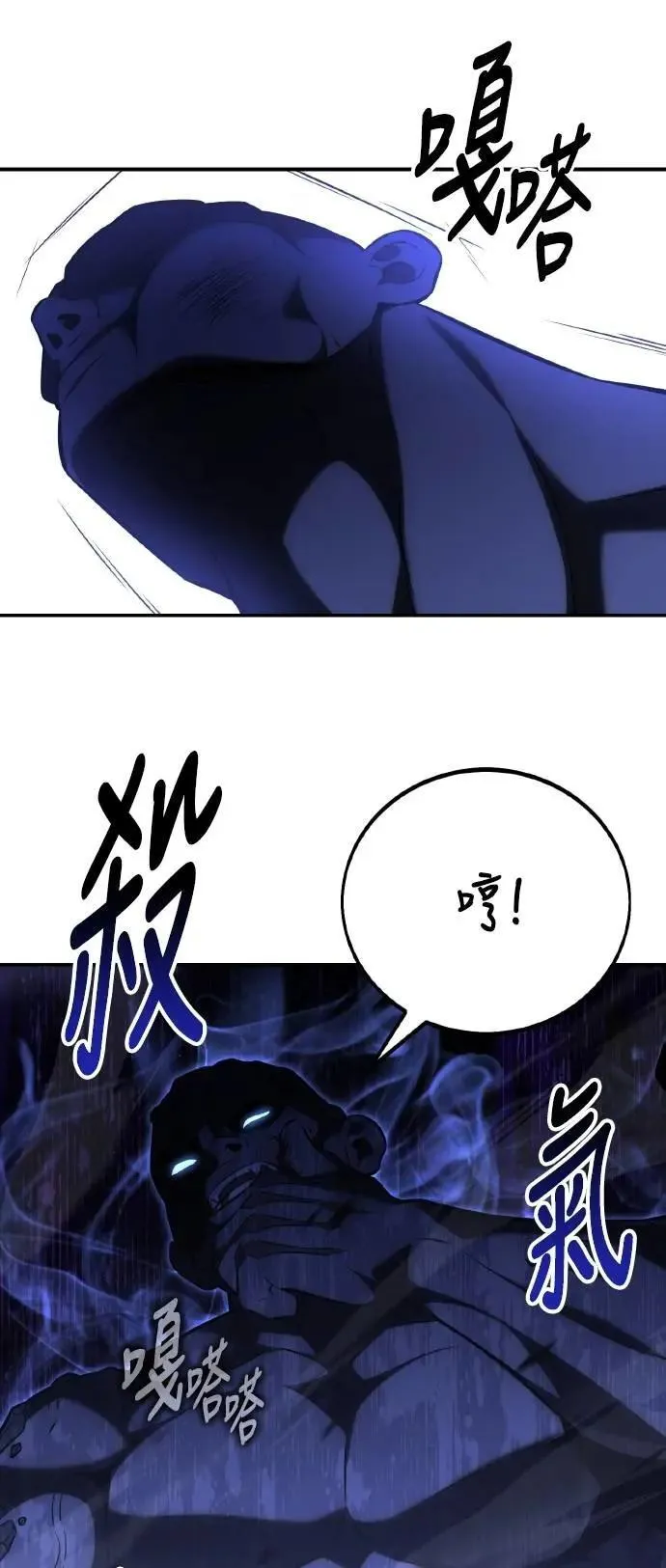 第67话 第9页