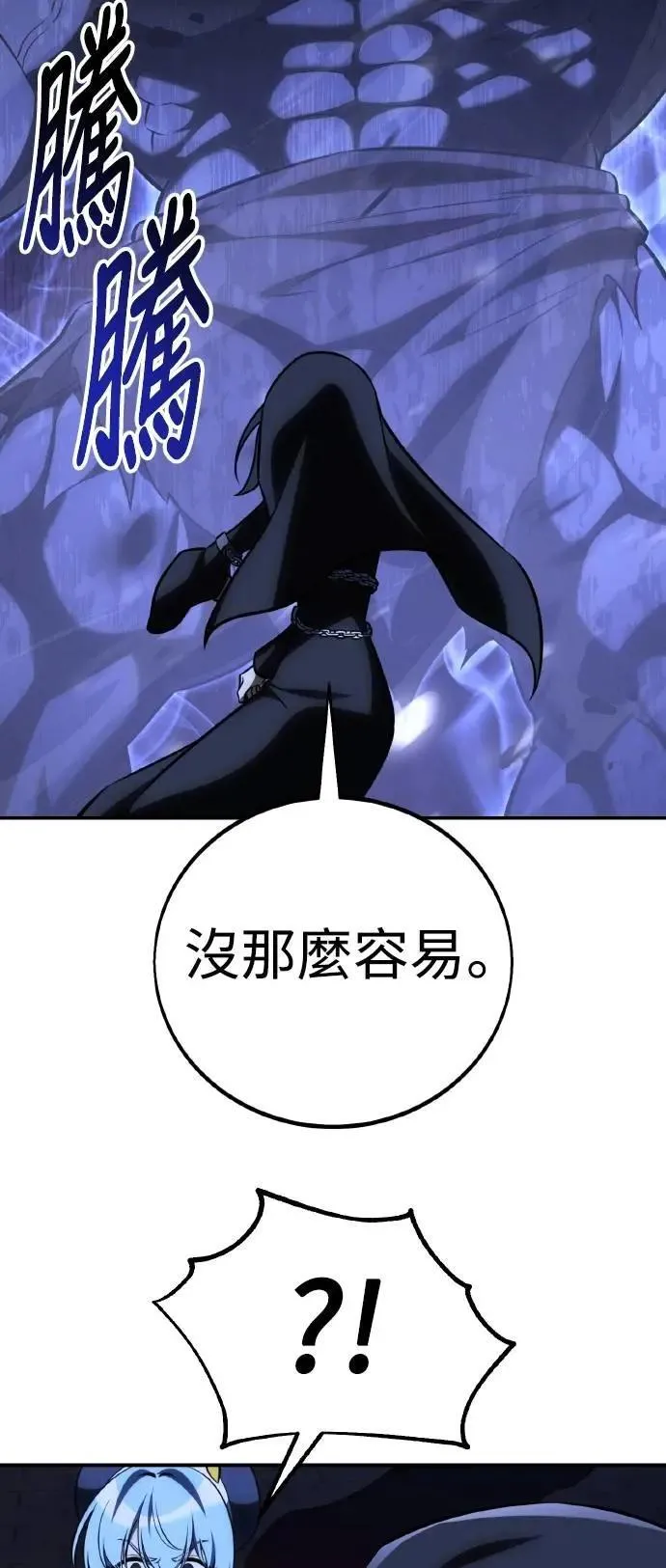第67话 第10页