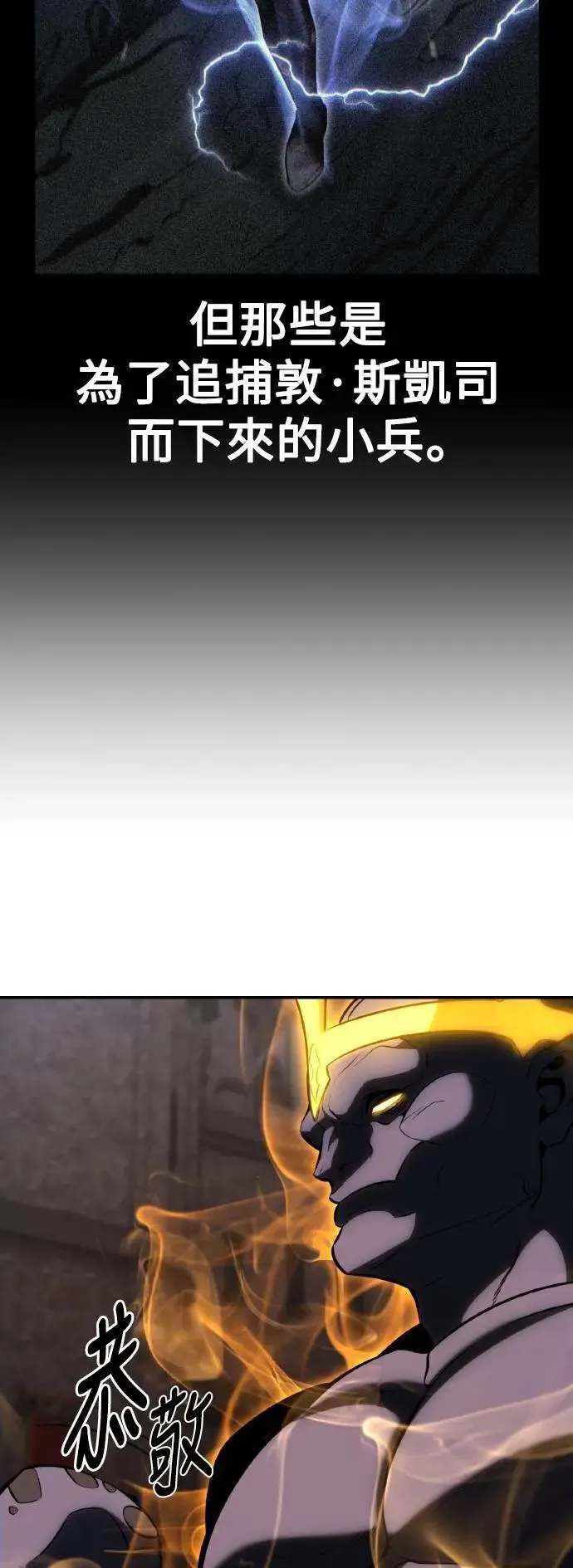 第67话 第16页