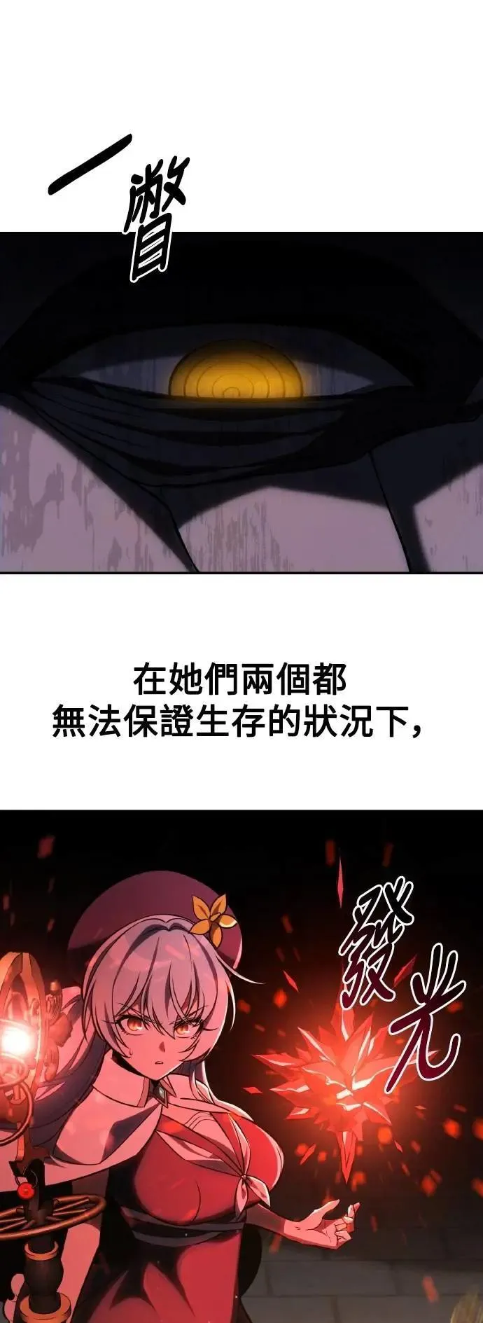 第67话 第19页