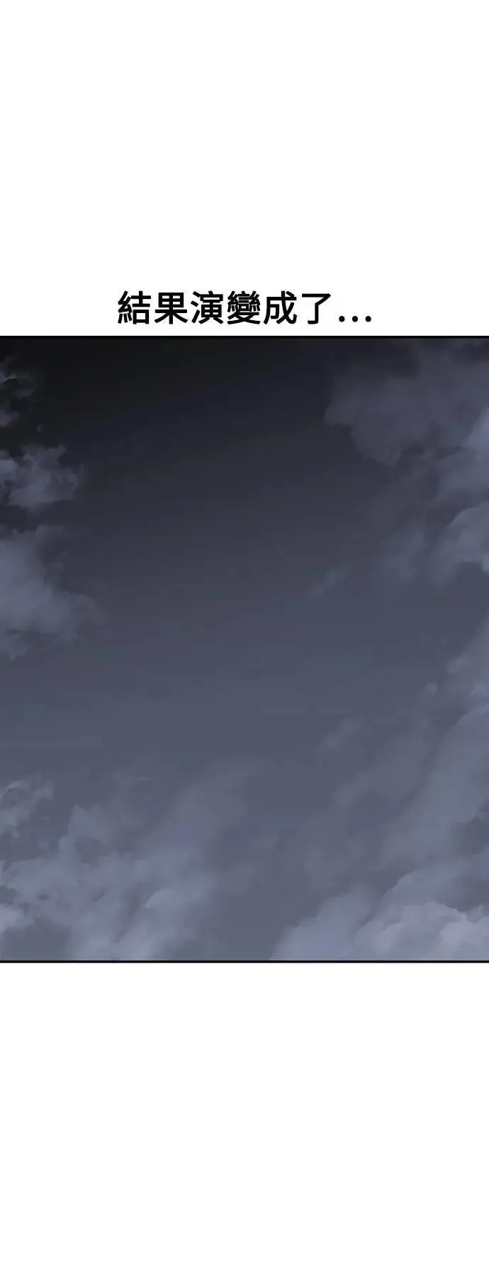第67话 第21页