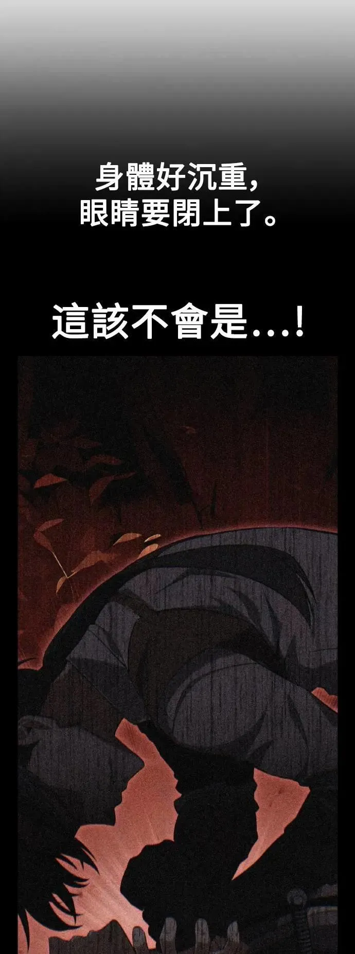 第67话 第27页