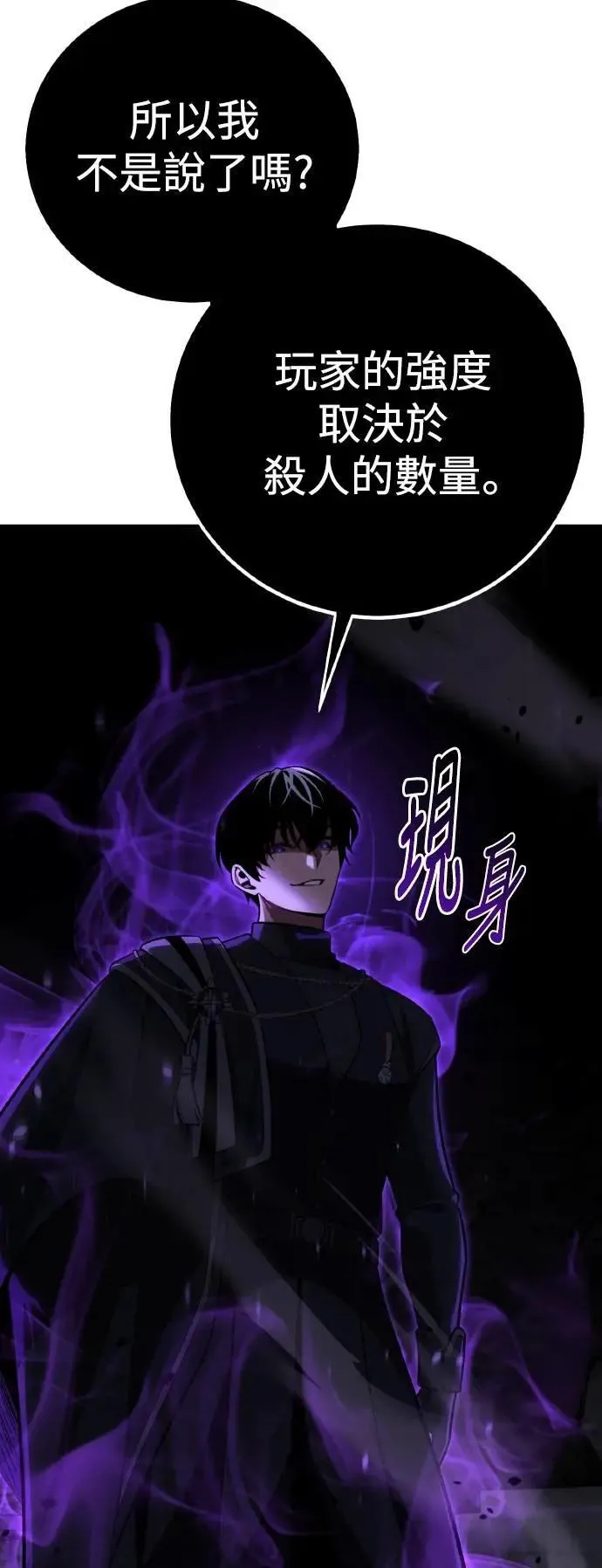 第67话 第30页
