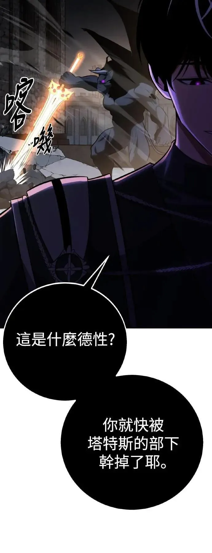 第67话 第32页