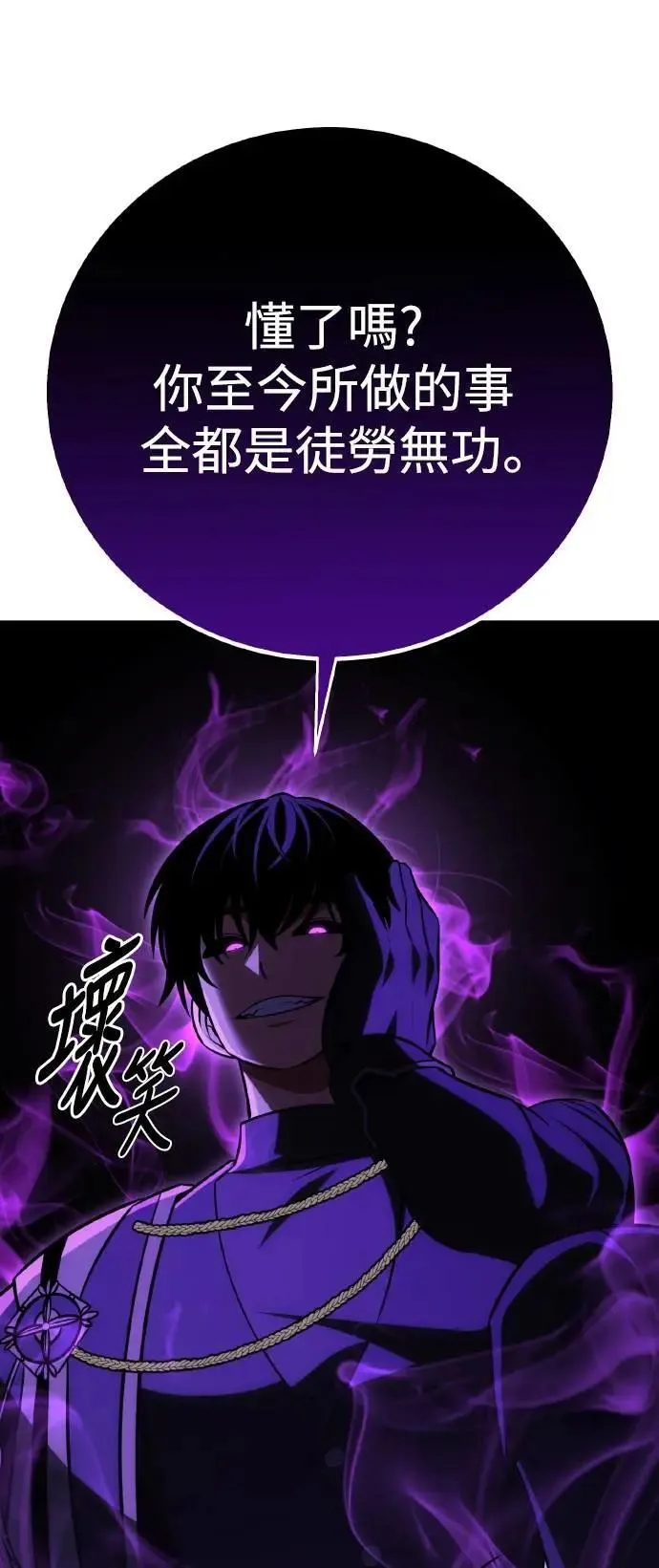 第67话 第33页