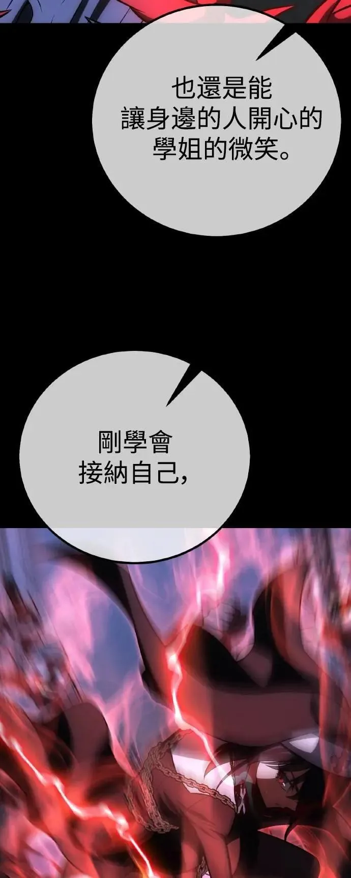 第67话 第38页
