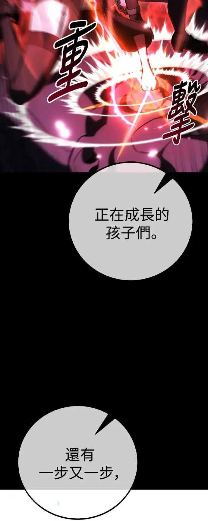 第67话 第39页