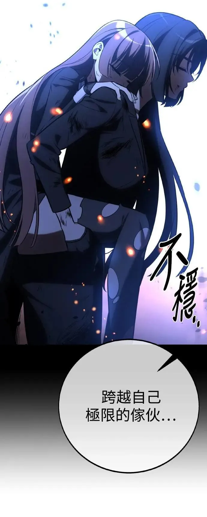 第67话 第40页