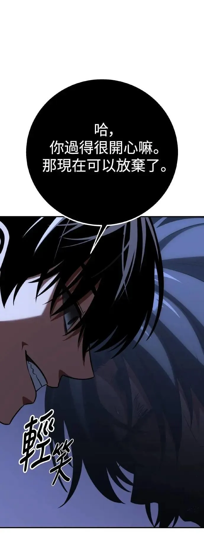 第67话 第41页