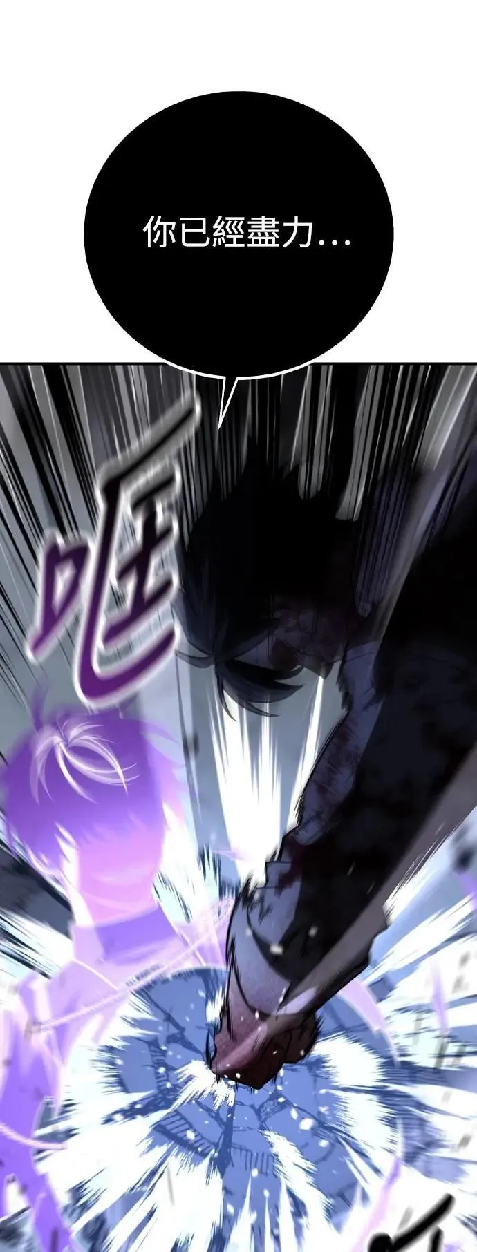 第67话 第42页