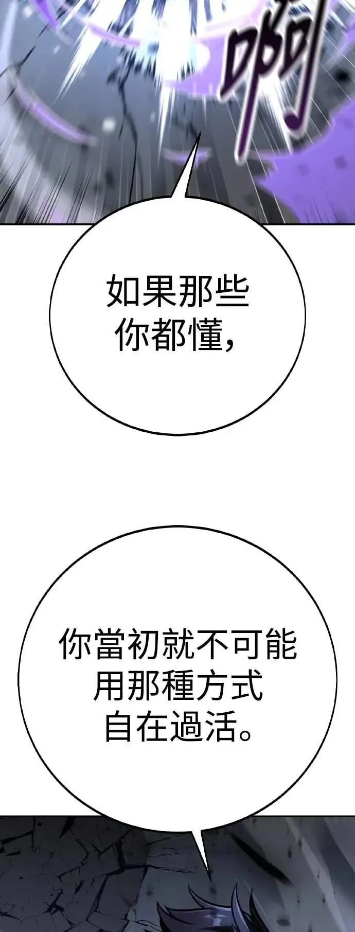第67话 第43页