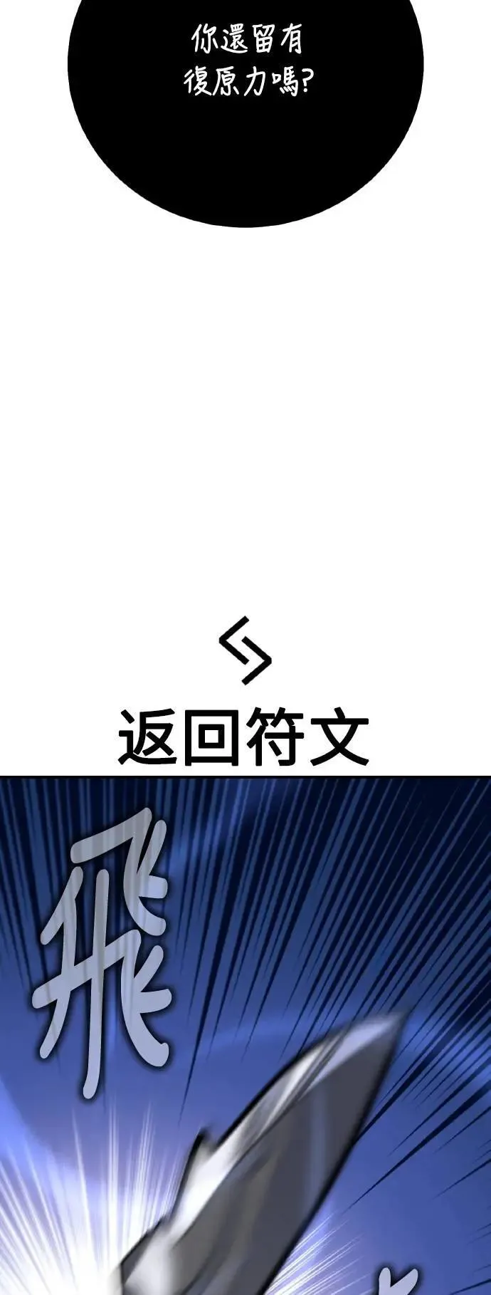 第67话 第46页