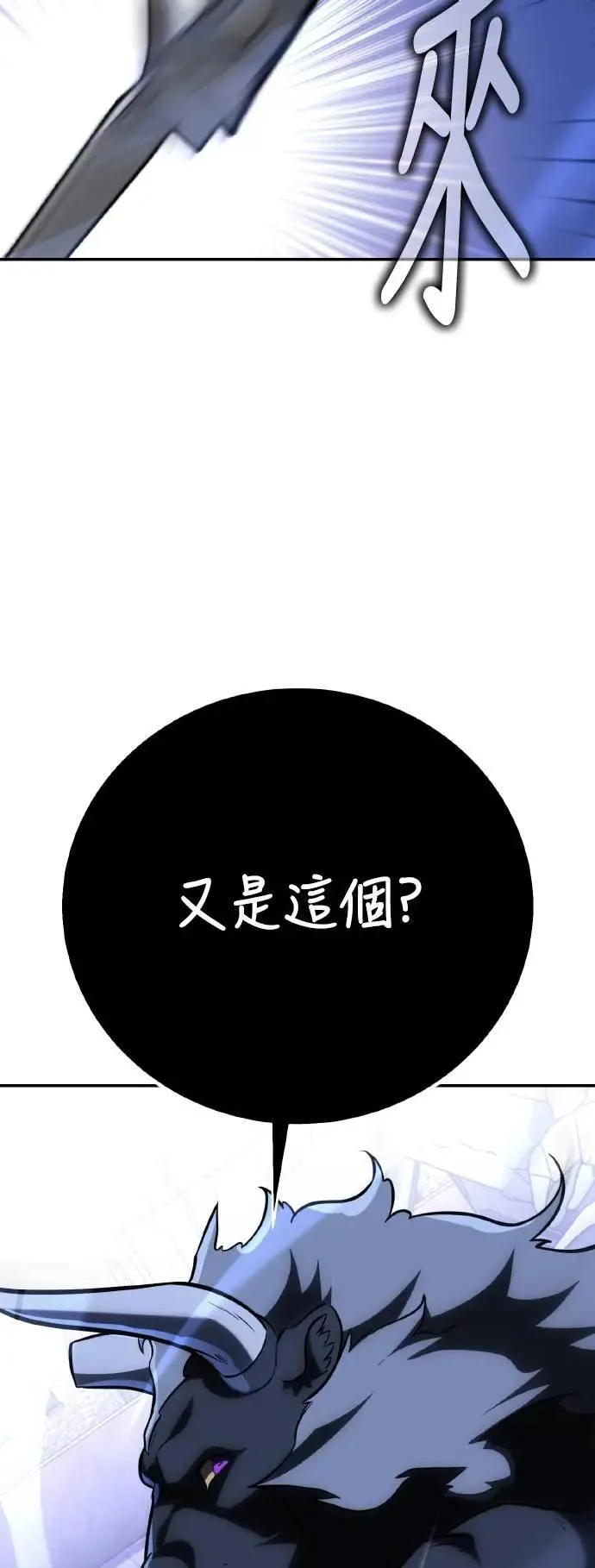 第67话 第47页