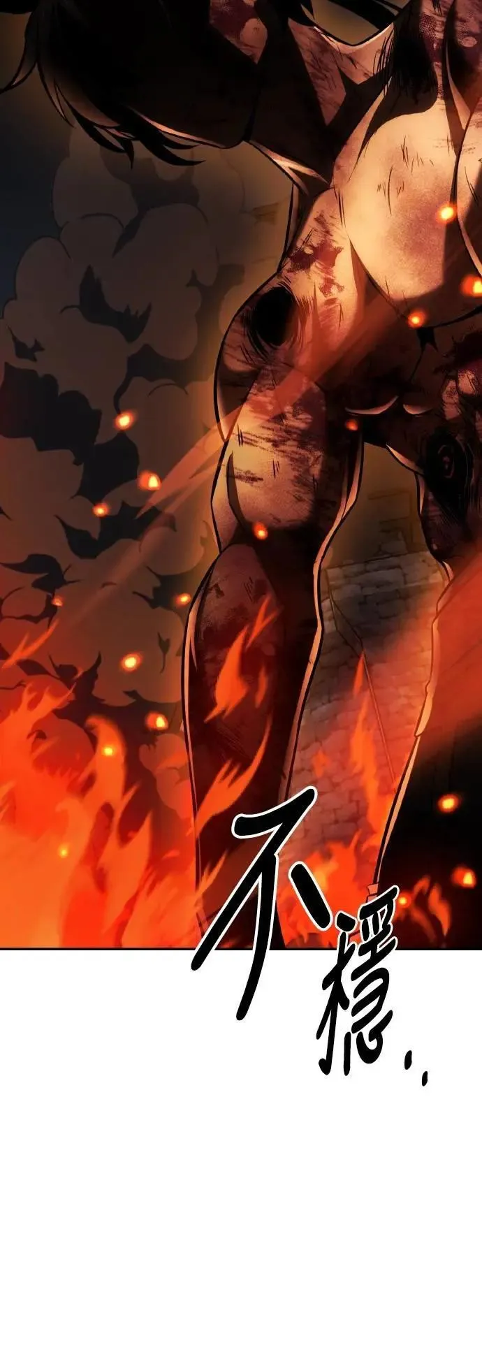 第67话 第66页