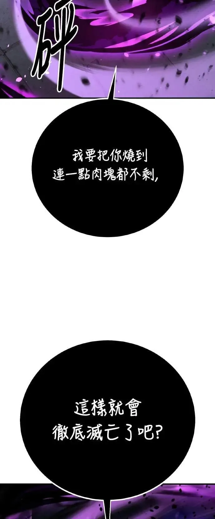 第67话 第72页