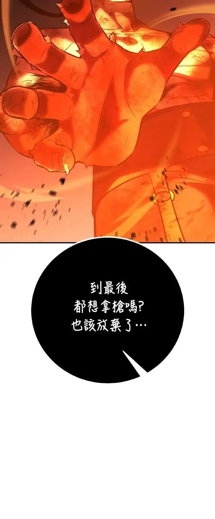 第67话 第75页