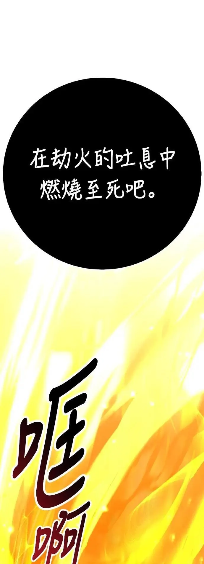 第67话 第76页