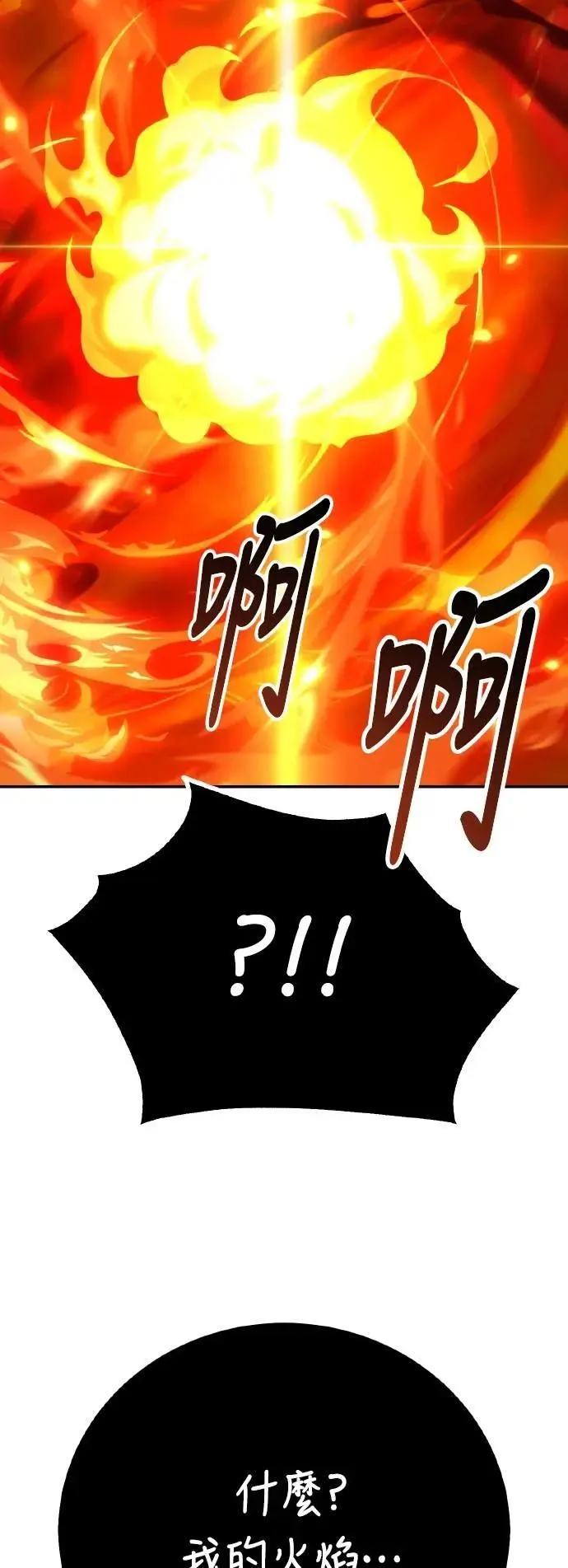 第67话 第79页