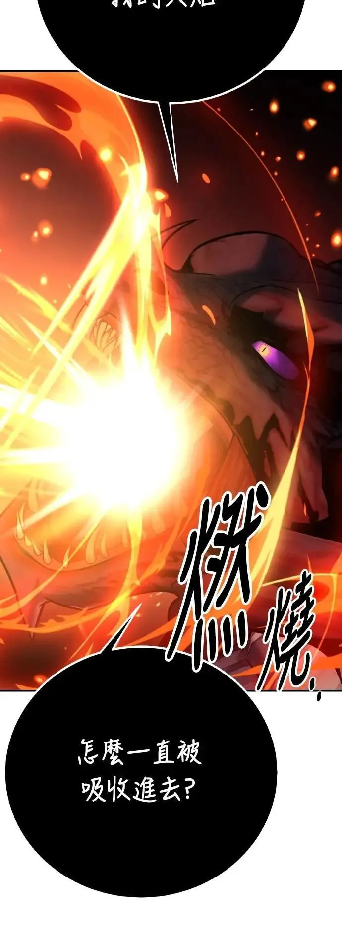 第67话 第80页
