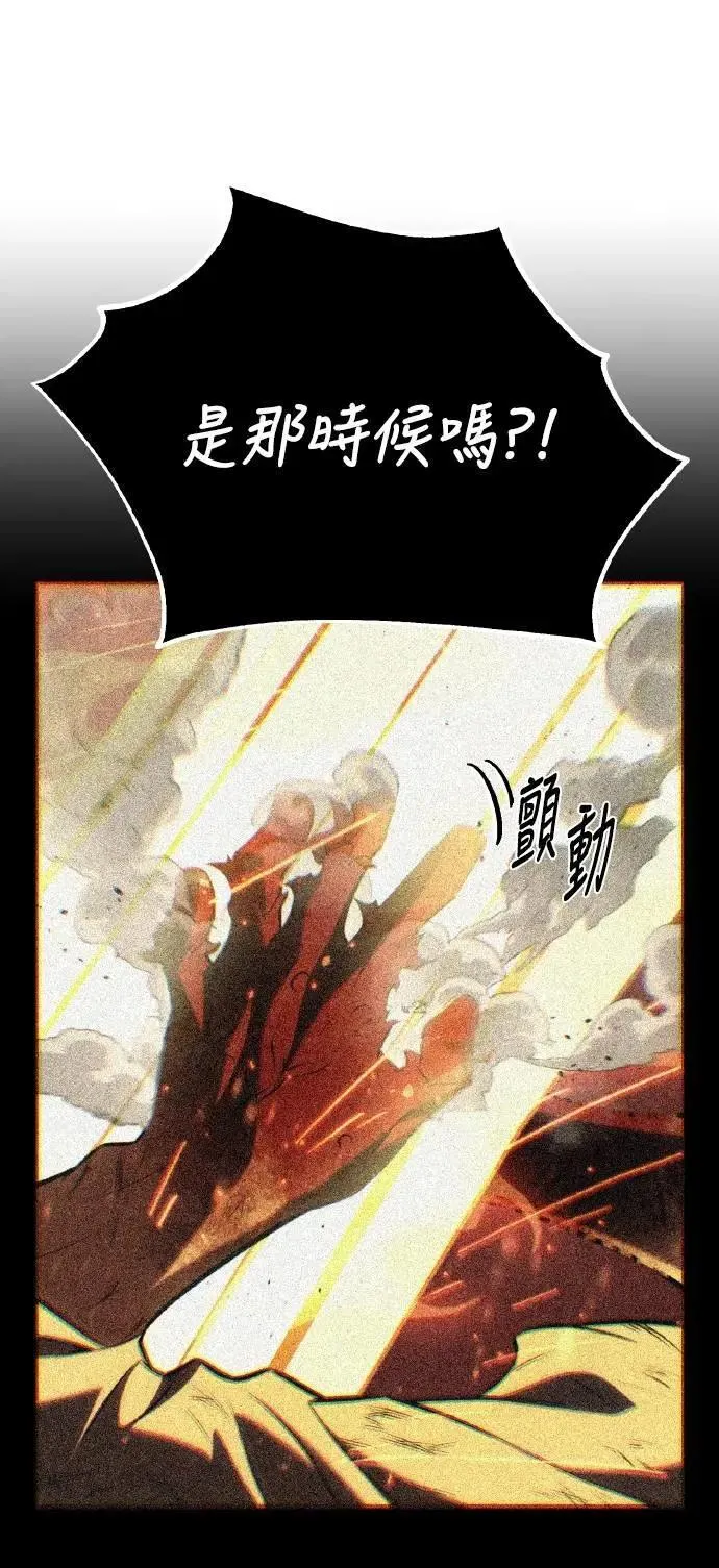 第67话 第85页