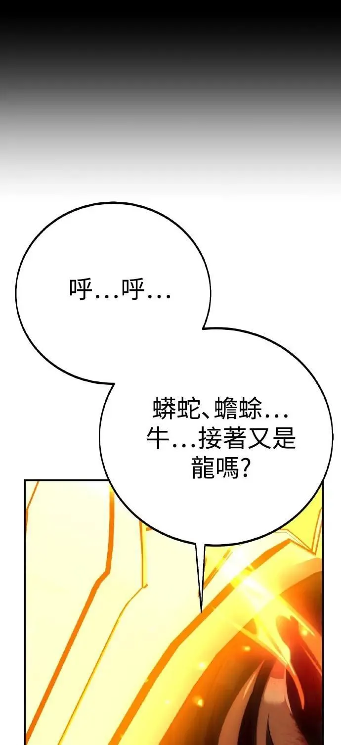 第67话 第86页