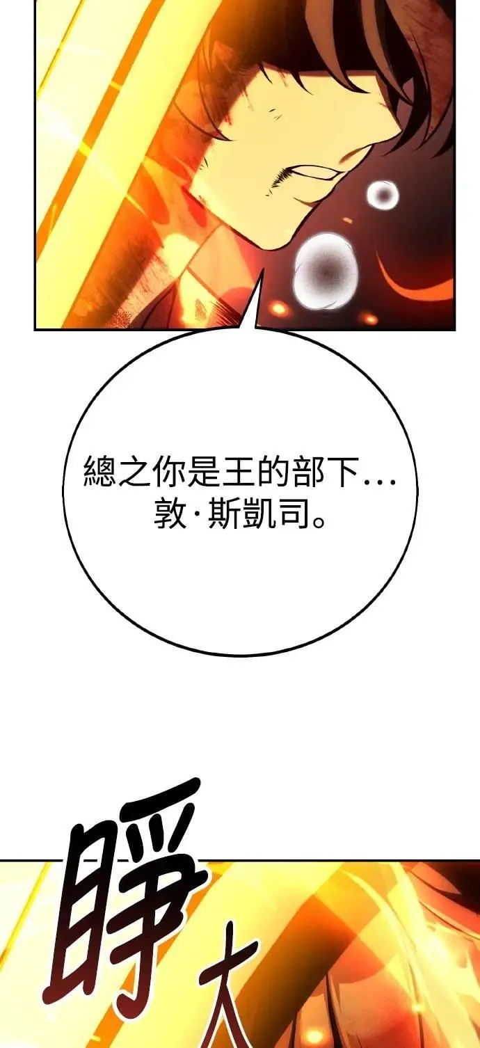 第67话 第87页