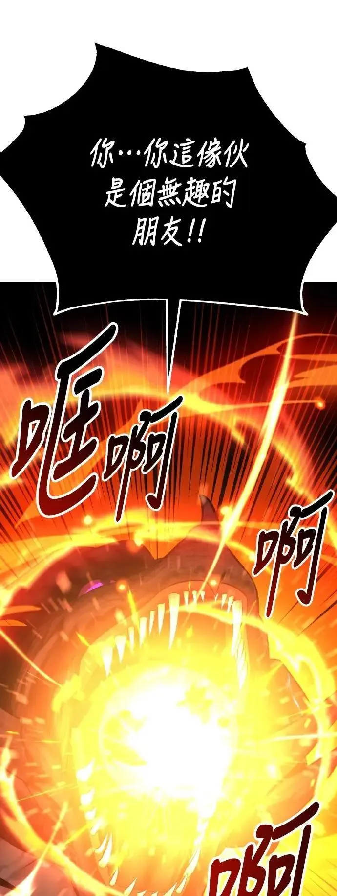 第67话 第89页