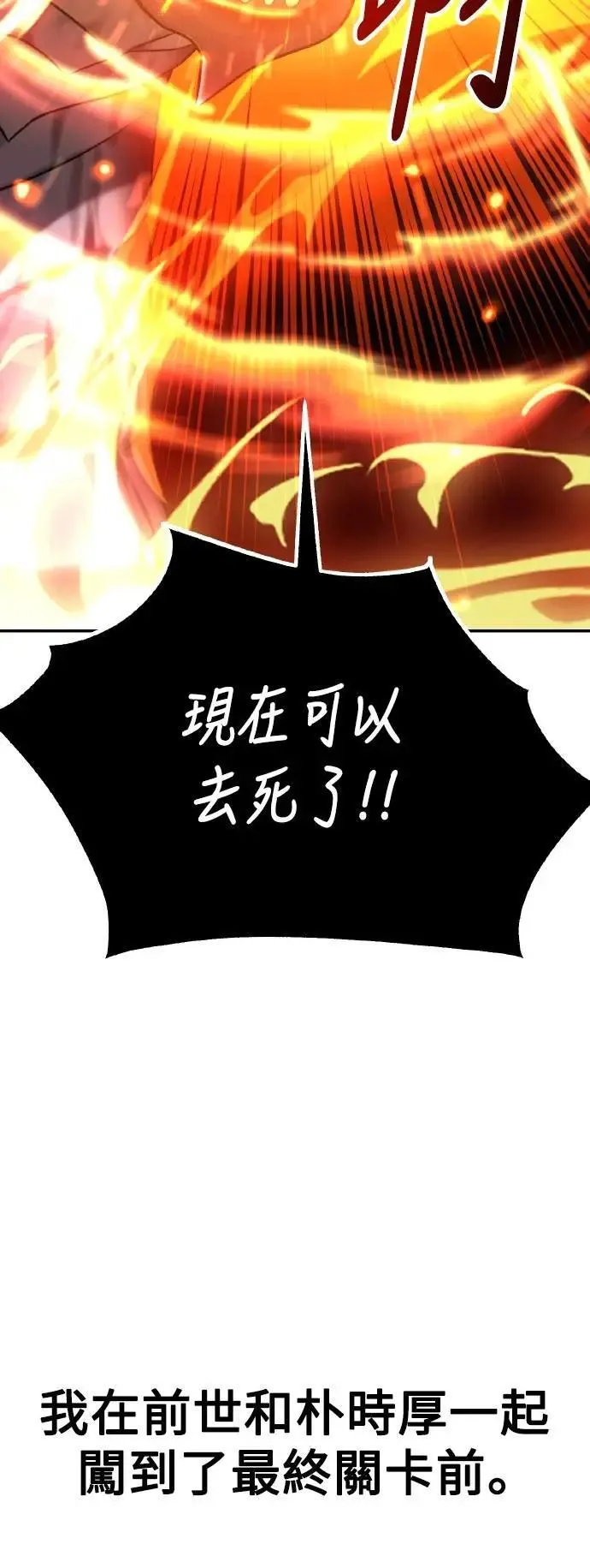 第67话 第90页